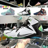 在飛比找蝦皮購物優惠-Nike Lebron 12 男子 實戰 戰靴 詹姆士12代