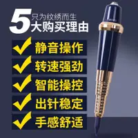 在飛比找ETMall東森購物網優惠-眼線漂唇霧眉美睫色料紋繡機器