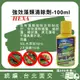 [現貨]HEXA海薩 強效藻類清淨劑 100ml 除藻劑/水草缸 絲狀藻 褐藻 糊狀藻 黑毛藻 青苔