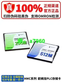 在飛比找露天拍賣優惠-【可開發票】【可開統編】歐姆龍PLC主機存儲卡HMC-EF1