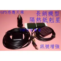 在飛比找蝦皮購物優惠-優惠款GPS轉發器 GPS轉接器 GPS放大器 GPS強波器