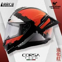 在飛比找樂天市場購物網優惠-LUBRO CORSA TECH 進化紅 亮面 雙D扣 安全