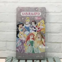 在飛比找樂天市場購物網優惠-日本製 迪士尼公主 12色 色鉛筆 鐵盒裝｜小鶴日貨