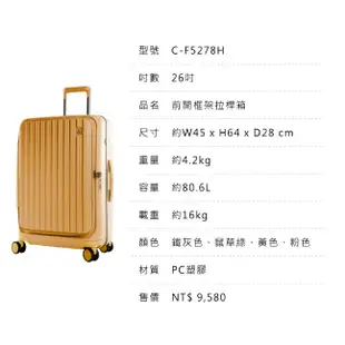 【CROWN BOXY 旅行箱】 26吋上掀式框架拉桿箱-黃色 C-F5278H 旅行箱 行李箱 商務箱｜趣買購物