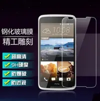 在飛比找Yahoo!奇摩拍賣優惠-htc 828 鋼化玻璃膜 HTC 828玻璃保護貼 0.2