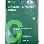 二手常春藤 賴氏ENGLISH GRAMMAR 英文文法