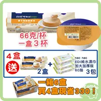 在飛比找蝦皮購物優惠-百仕可 雙卡高能營養凍 營養補給凍 楓糖口味 (3入/盒)【