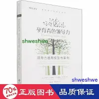 在飛比找Yahoo!奇摩拍賣優惠-管理 - 孕育青力 力通用模型與案例 管理理論 (美)羅伯特