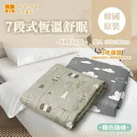 在飛比找鮮拾優惠-【韓國甲珍】韓國甲珍7段式恆溫電熱毯(超值二入組) KBR3