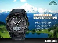 在飛比找Yahoo!奇摩拍賣優惠-CASIO手錶專賣店 國隆 CASIO登山錶 PRG-550