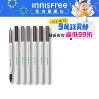 在飛比找momo購物網優惠-【INNISFREE】妝自然眉筆