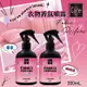 免運!【Care】衣物香氛噴霧 300ml(玫瑰/麝香) 300ml/瓶 (20瓶,每瓶105.3元)