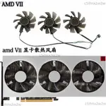 AMD RADEON VII 顯卡散熱風扇 FD8015H12S 直徑7.5 孔位4.0三風扇