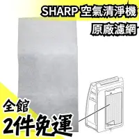 在飛比找Yahoo!奇摩拍賣優惠-日本 SHARP 空氣清淨機用濾紙/濾網 6枚入 E75、E