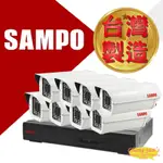 昌運監視器 SAMPO 聲寶 8路8鏡優惠組合 DR-TWEX3-8 VK-TW2C98H 2百萬紅外線攝影機 監視器