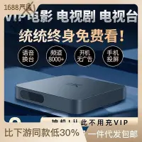 在飛比找Yahoo!奇摩拍賣優惠-網絡機頂盒內置奇異果高清家用投屏電視盒子全網通