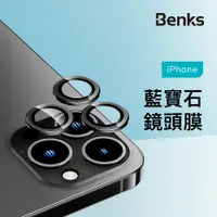 在飛比找蝦皮商城優惠-Benks 鏡頭保護貼 iPhone 14 Plus Pro