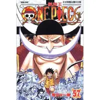 在飛比找PChome24h購物優惠-ONE PIECE航海王（ 57）拆封不退