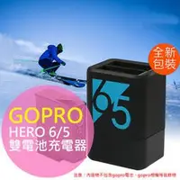 在飛比找蝦皮購物優惠-GOPRO HERO 6/5 雙電池充電器 gopro he