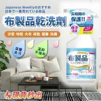 在飛比找樂天市場購物網優惠-現貨 布藝清潔劑 沙發清潔 家用乾洗劑 床墊清潔劑 鞋子清潔