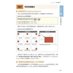 HTML5‧CSS3 最強圖解實戰講座 【第二版】[95折]11100922507 TAAZE讀冊生活網路書店