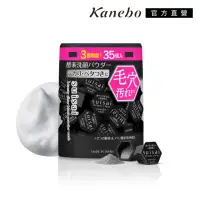 在飛比找momo購物網優惠-【Kanebo 佳麗寶】suisai 黑炭泥淨透酵素粉 0.