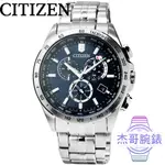 【杰哥腕錶】CITIZEN星辰ECO-DRIVE藍寶石光動能電波多國時區鋼帶錶-藍 # CB5870-91L