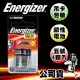 Energizer 勁量 N-LR1 E90 BP-2 持久型5號鹼性電池(4顆入)