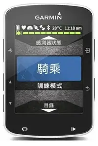 在飛比找Yahoo!奇摩拍賣優惠-~羽傑單車~全新GARMIN EDGE 520 自行車碼表.