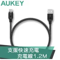 在飛比找樂天市場購物網優惠-強強滾p-【AUKEY】CB-AM1 Micro USB 高