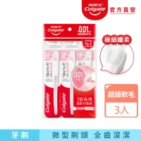 在飛比找momo購物網優惠-【Colgate 高露潔】纖柔超細纖毛牙刷3入(超軟毛/小巧