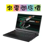 在飛比找蝦皮購物優惠-技嘉 AORUS 15 BKF-73TW754SH  來電問