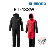 在飛比找蝦皮購物優惠-釣之夢~SHIMANO RT-133W GORE-TEX 保