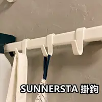 在飛比找蝦皮購物優惠-俗俗賣 IKEA代購 SUNNERSTA 掛鉤 推車掛鉤 收