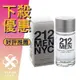 Carolina Herrera 212 MEN 都會 男性淡香水 7ML 小香 ❁香舍❁ 母親節好禮