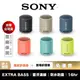 SONY SRS-XB13 藍牙喇叭 【領券折上加折】