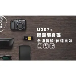 Gigastone 16GB USB3.0 黑金膠囊隨身碟 U307S(16G 原廠保固五年)