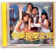 The Happy Massage Girls New 2000 Hong Kong VCD Lau Ching Wan Suki Kwan HK Comedy