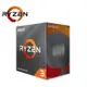 AMD超微 Ryzen 3 4100(4核/8緒)AM4/無內顯/含風扇/CPU處理器