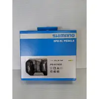 在飛比找蝦皮購物優惠-Shimano PD R7000 105 卡踏