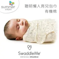 在飛比找ETMall東森購物網優惠-【美國Summer Infant】聰明懶人育兒包巾-有機棉兔