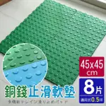 【AD 德瑞森】QQ彈性軟墊/防滑板/止滑板(8片裝-適用0.5坪)