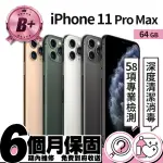 【APPLE】B+ 級福利品 IPHONE 11 PRO MAX 64G(6.5吋)