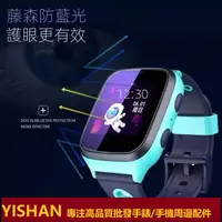 在飛比找蝦皮購物優惠-【現貨】360兒童手錶9x貼膜360藍光膜水凝膜9x智能手錶