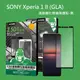 SONY Xperia 1 II 6.5 吋【NISDA-滿版】鋼化玻璃保護貼/玻璃貼/玻璃膜