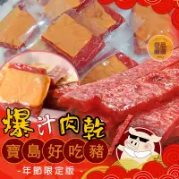 在飛比找蝦皮購物優惠-【買10送1】麻辣肉乾 麻辣大紅袍豬肉乾｜ 厚切 肉乾 蜜汁