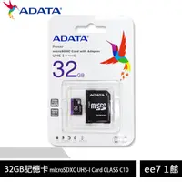 在飛比找蝦皮商城優惠-ADATA microSDHC UHS-1 32G記憶卡C1