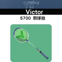 在飛比找蝦皮商城精選優惠-Victor 勝利 5700 羽球拍