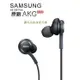 三星適用耳機 SAMSUNG 三星 Galaxy S8/S8 Plus(G9500) AKG 線控耳機 編織 3.5mm