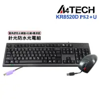 在飛比找蝦皮商城優惠-【A4 TECH 雙飛燕】KR-8520D(P+U) 圓角舒